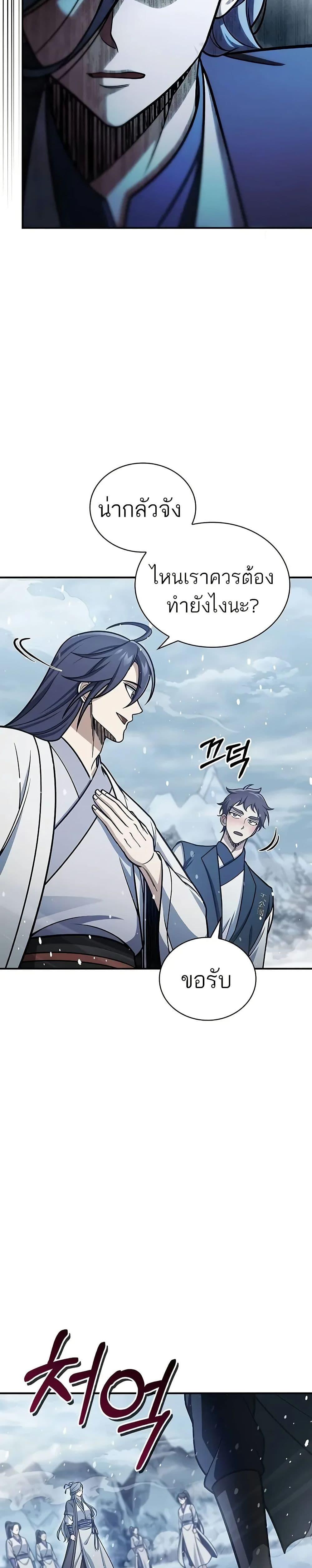 Manga-lc-com อ่านมังงะ อ่านการ์ตูน ออนไลน์ ฟรี Heavenly Grand Archive’s Young Master ตอนที่ 1 2 3 4 5 6 7 8 9 10 11 12 13 14 ฟรี ไม่มีโฆษณา Manga-lc - อ่าน มังงะ อ่าน การ์ตูน ออนไลน์ อ่านมังงะ ฟรี