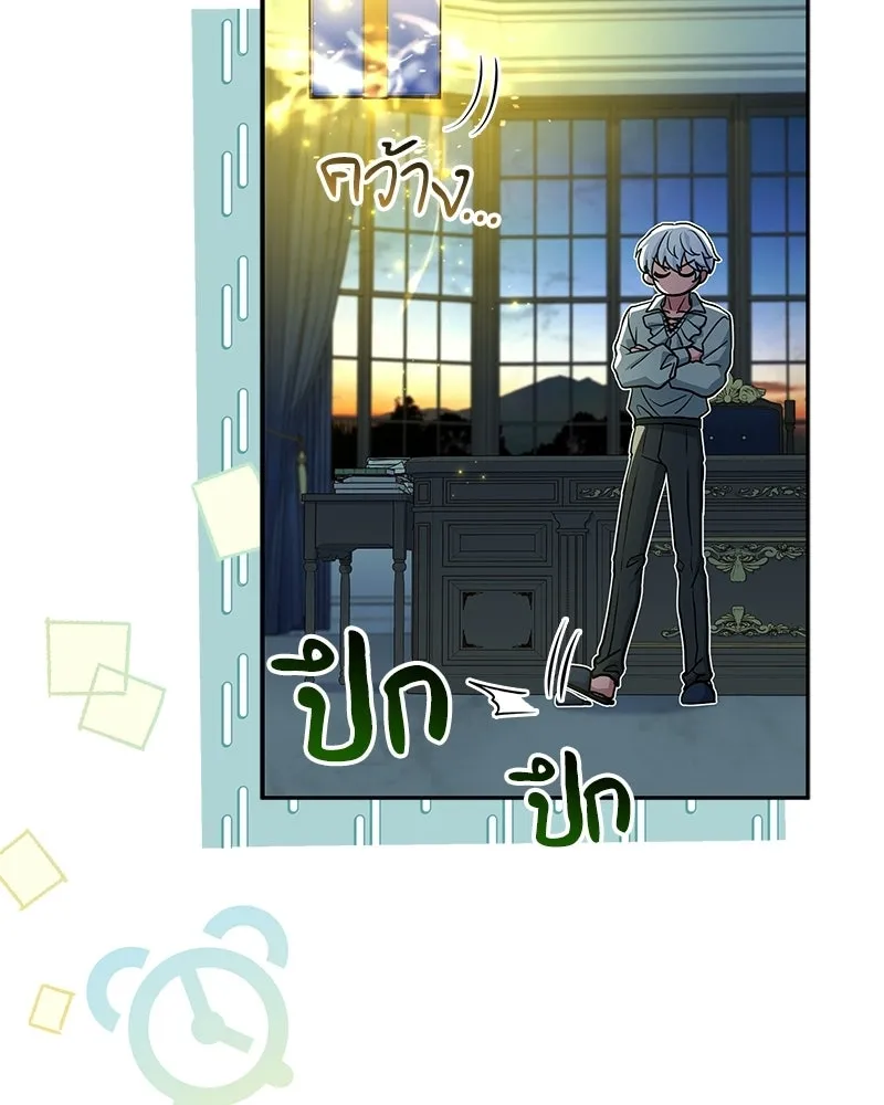เจ้าชายแผนโบราณ ตอนที่ 14 รูปที่ 61