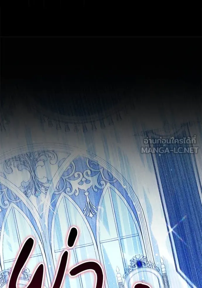 เจ้าสาวอัคนีดำ ตอนที่ 99 รูปที่ 25