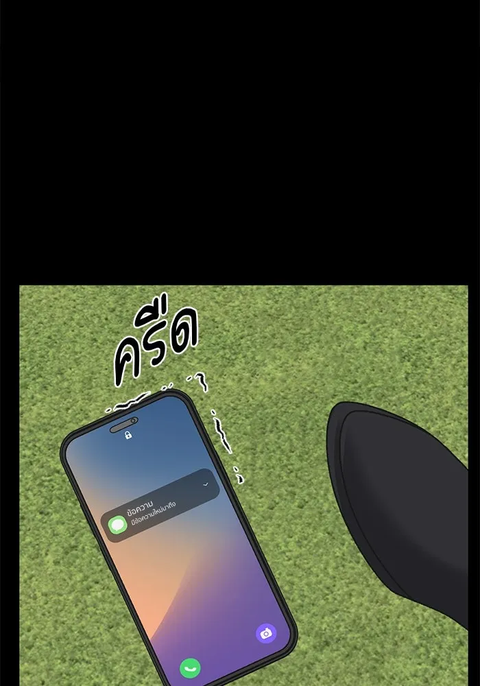 ช่วยเปลี่ยนฉันที ตอนที่ 302. ซีซัน 3 โซอินกุก 10 รูปที่ 94