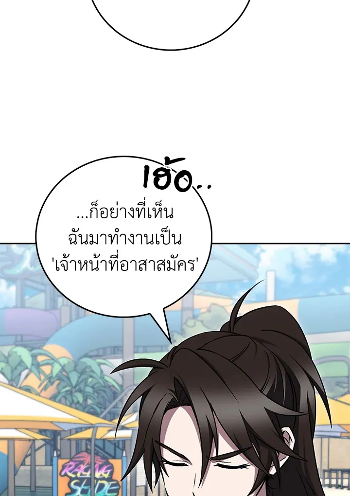 The Delivery Man From Murim ตอนที่ ตอนที่ 63 รูปที่ 80