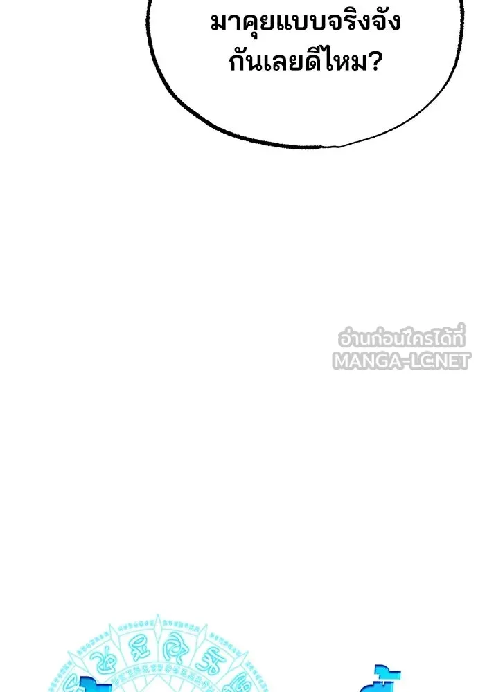ร้านสะดวกซื้อต่างโลก ตอนที่ 24 รูปที่ 18