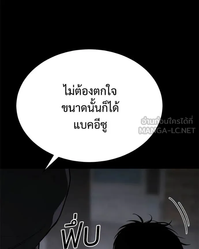 Baek XX ตอนที่ 143 รูปที่ 126