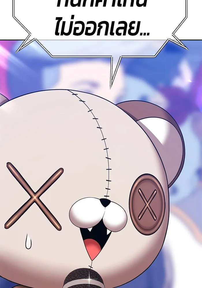 +99 ท่อนไม้พร้อมบวก ตอนที่ 35 ปีศาจ (2) รูปที่ 332