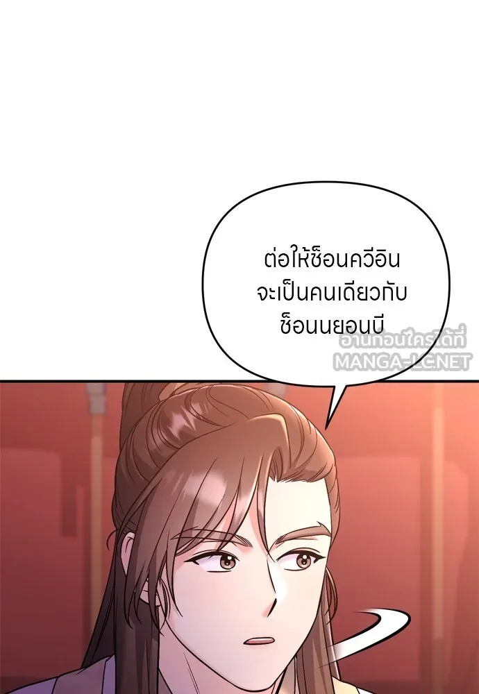 ข้าเนี่ยนะเป็นพระสนม ตอนที่ 45 พระราชสุสานขององค์หญิง รูปที่ 18