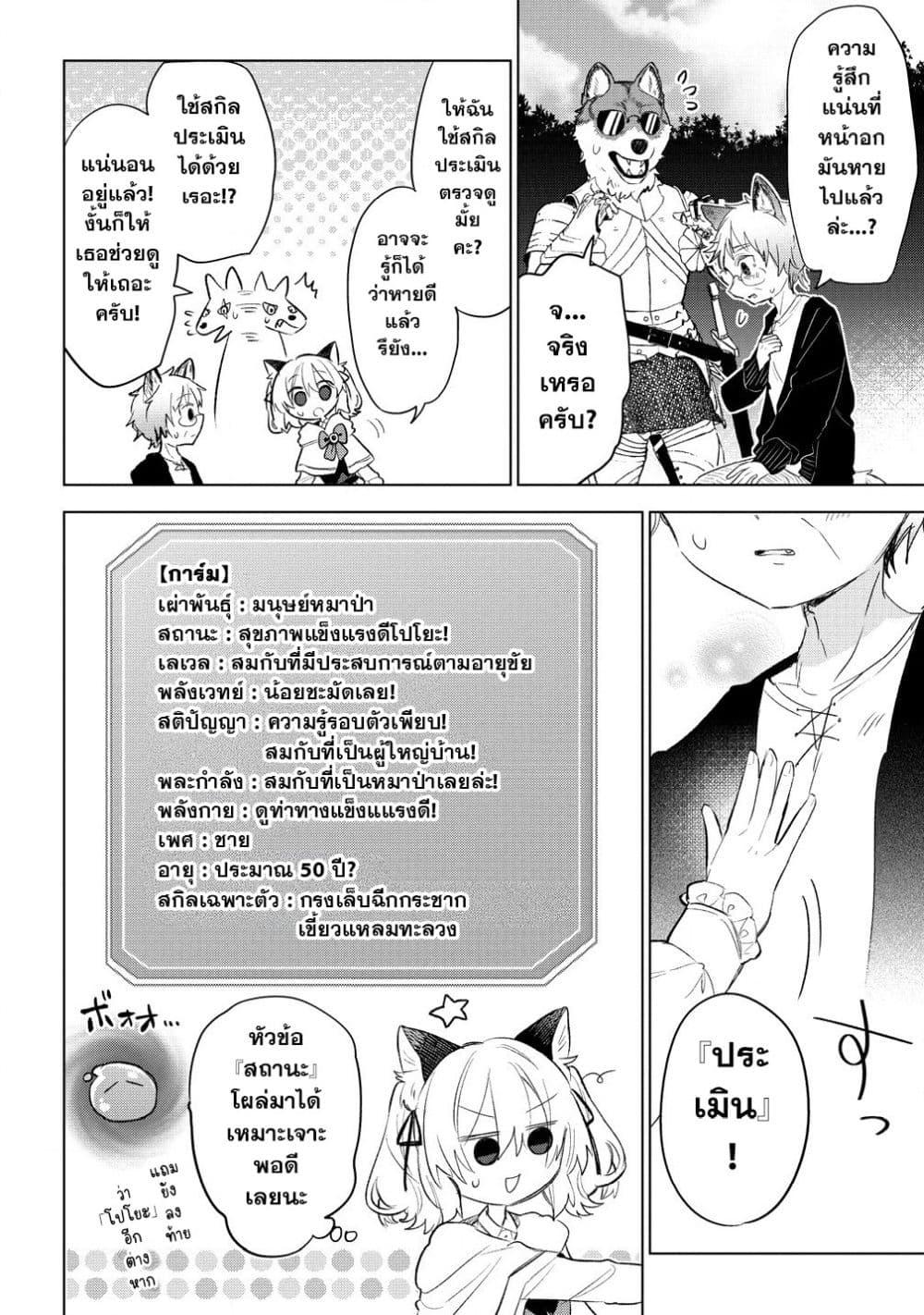Manga-lc-com อ่านมังงะ อ่านการ์ตูน ออนไลน์ ฟรี Nekomimi Shoujo wa Mori de Slow Life wo Okuritai ~Mofumofu wa Shomou Shimashita ga, Seijo to ka Ouji-sama to ka wa Chuumongai desu~ ตอนที่ 1 2 3 4 5 6 7 8 9 10 11 12 13 14 ฟรี ไม่มีโฆษณา Manga-lc - อ่าน มังงะ อ่าน การ์ตูน ออนไลน์ อ่านมังงะ ฟรี