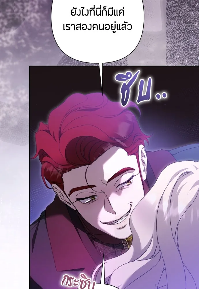 แด่ใจที่ไร้รัก ตอนที่ 49 รูปที่ 7