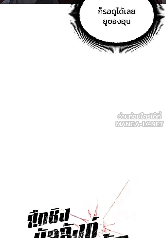 ศึกชิงบัลลังก์เทพเจ้ ตอนที่ 188 รูปที่ 9