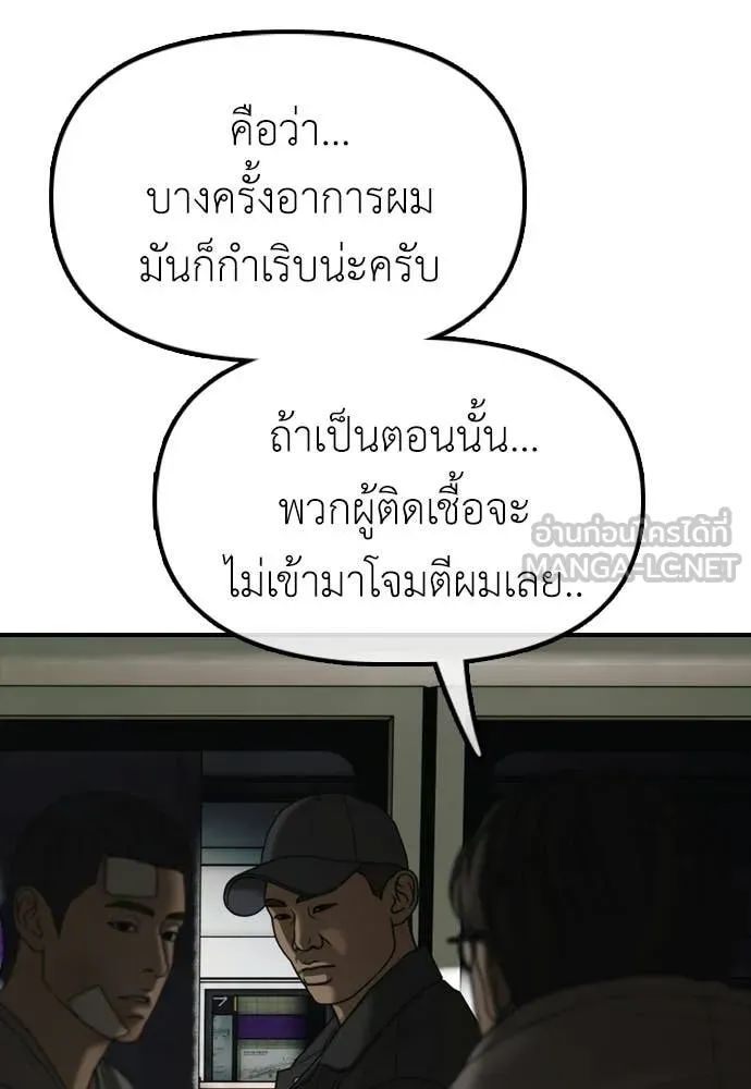 ผู้กล้าฝ่า ตอนที่ 37 รูปที่ 5