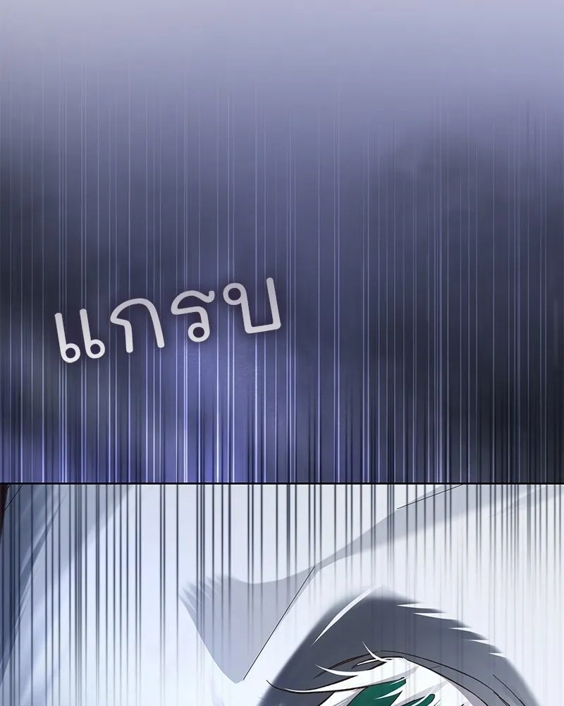 เจ้าสาวแกรนด์ดยุกปีศาจ ตอนที่ 15 รูปที่ 95