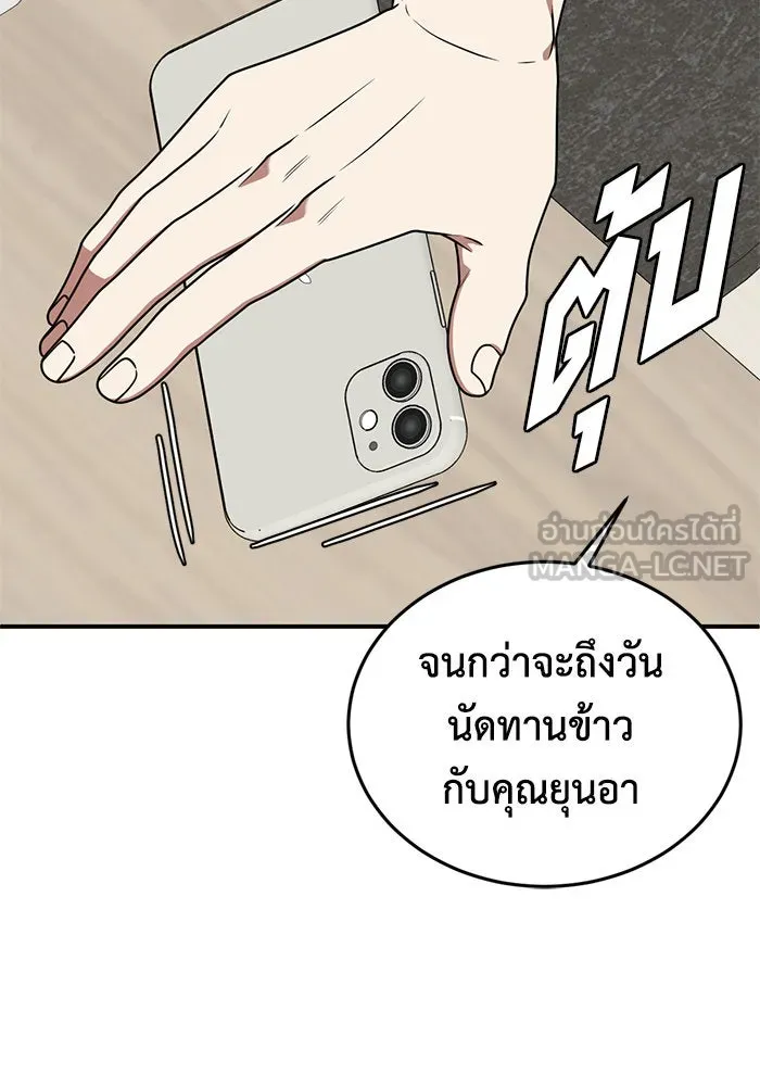 ช่วยเปลี่ยนฉันที ตอนที่ 158. ซองคโยบิน 7 รูปที่ 12