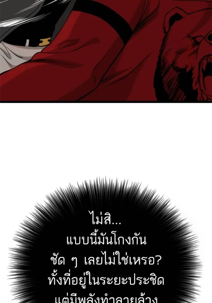BAD GUY ตอนที่ 232 รูปที่ 73
