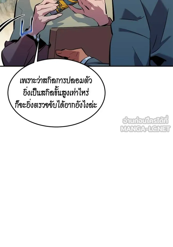 แยกร่างล่าอัตโนมัติ ตอนที่ 132 รูปที่ 132