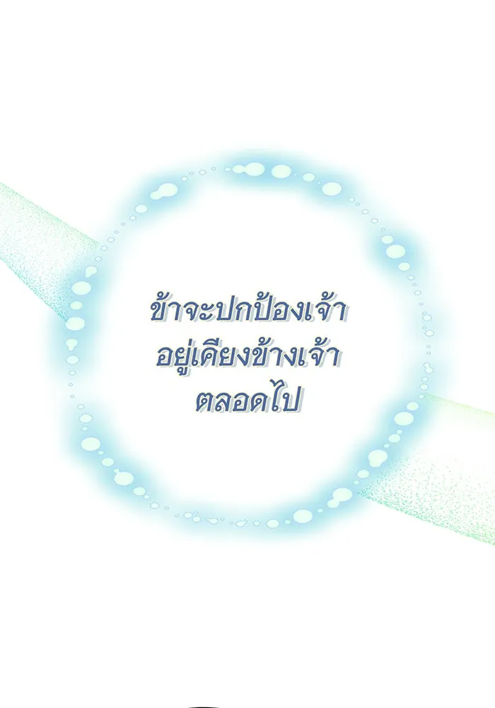 นางร้ายที่ไหนจะมีคุณธรรม ตอนที่ 101 รูปที่ 52