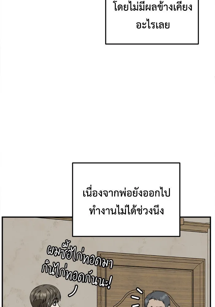 ช่วยเปลี่ยนฉันที ตอนที่ 218. ซีซัน 2 แบคซูยง 10 รูปที่ 116