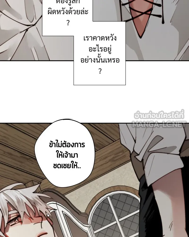 เทพมังกรคลั่งรัก ตอนที่ 13 เหตุผลของการไร้พลัง รูปที่ 54