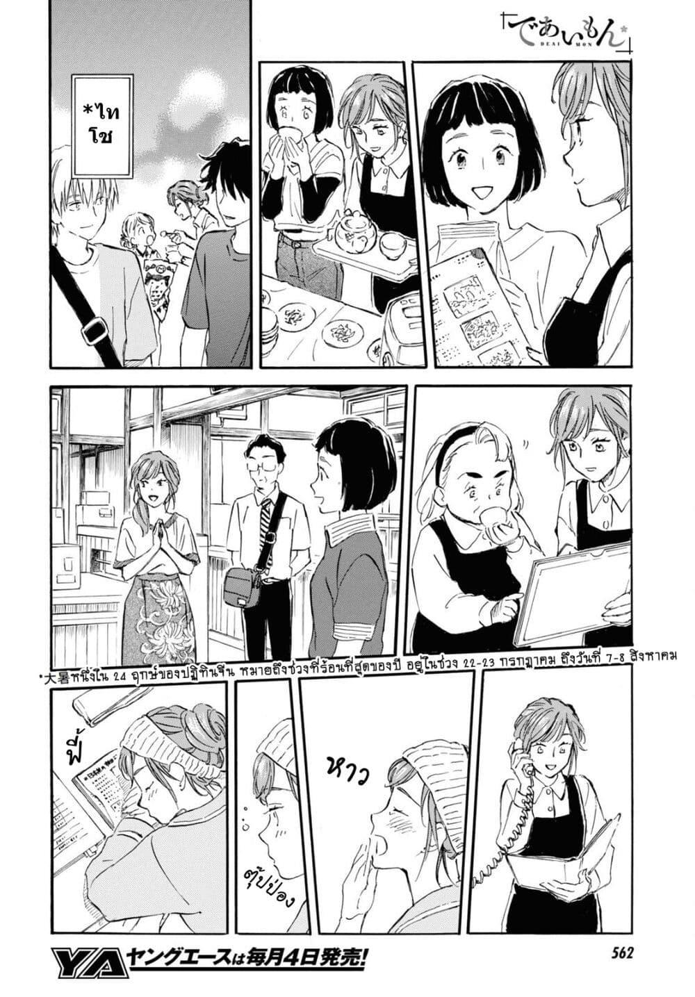 Manga-lc-com อ่านมังงะ อ่านการ์ตูน ออนไลน์ ฟรี Deaimon ตอนที่ 1 2 3 4 5 6 7 8 9 10 11 12 13 14 ฟรี ไม่มีโฆษณา Manga-lc - อ่าน มังงะ อ่าน การ์ตูน ออนไลน์ อ่านมังงะ ฟรี