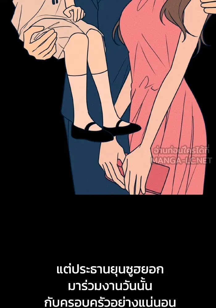 รักนี้ไม่มีรีไซเคิล ตอนที่ 16 รูปที่ 72