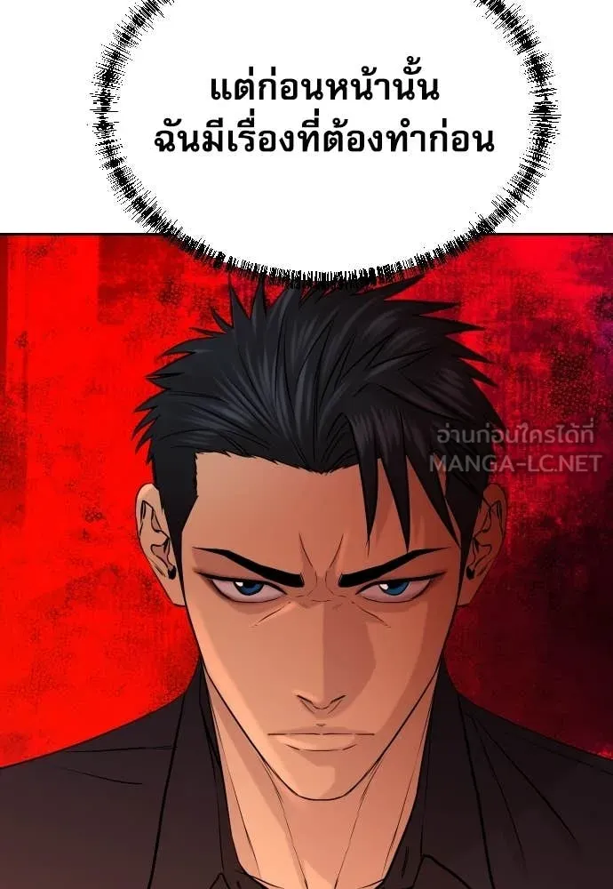 หลานอัจฉริยะ ตอนที่ 79 รูปที่ 123