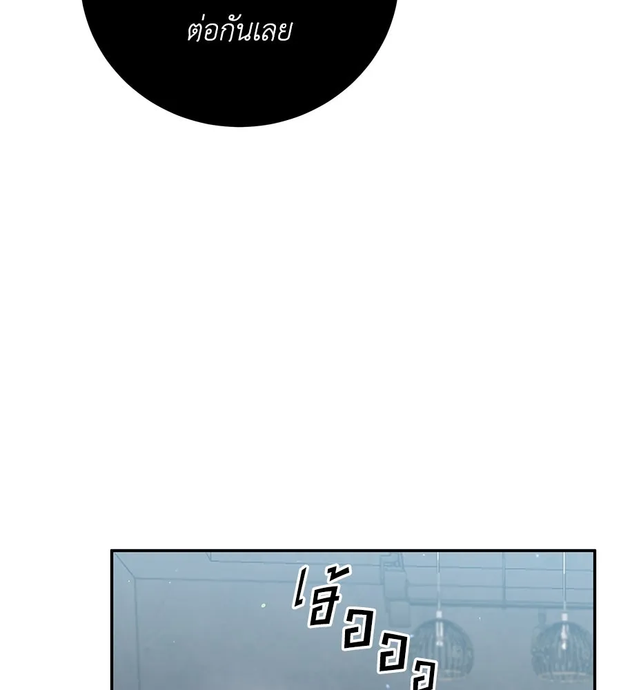 คิมหันต์นิรันดร ตอนที่ 33 รูปที่ 89