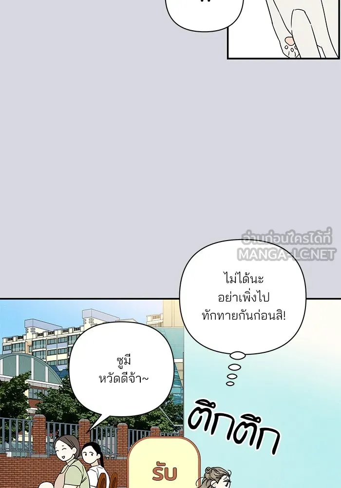 ปุลโซราได้เวลาดัง ตอนที่ 32 รูปที่ 21