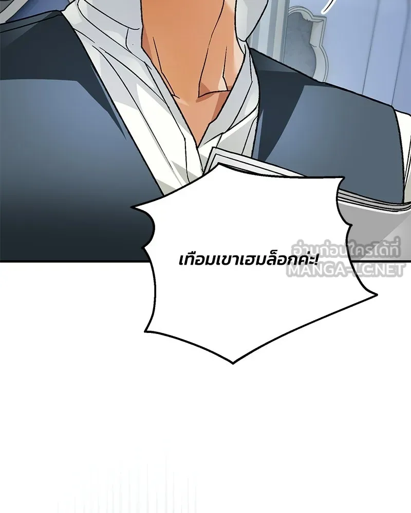 จุ๊บรัก คุณหมาป่า ตอนที่ 24 รูปที่ 57