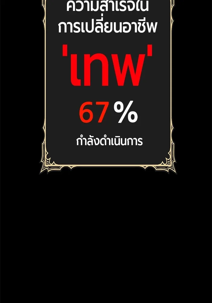 +99 ท่อนไม้พร้อมบวก ตอนที่ 76 รูปที่ 164