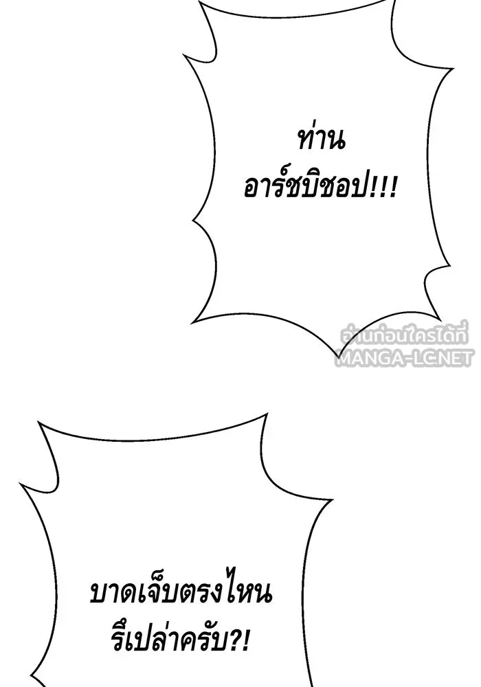 นางร้ายที่ไหนจะมีคุณธรรม ตอนที่ 127 รูปที่ 93