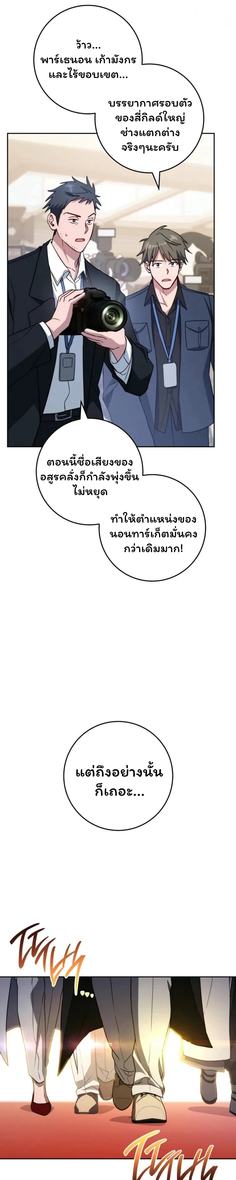 The Top Ranker_s Aspiring Writer Life Manual ท_อปแรงค_ฮ_นเตอร_อยากจะเป_นน_กเข_ยน ตอนที่ ตอนที่ 26 รูปที่ 21