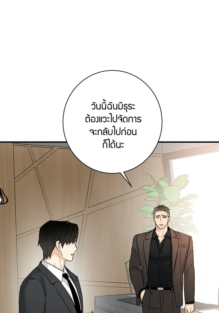 Good Gosh Daddy ตอนที่ 37 พนักงานดีเด่น รูปที่ 4