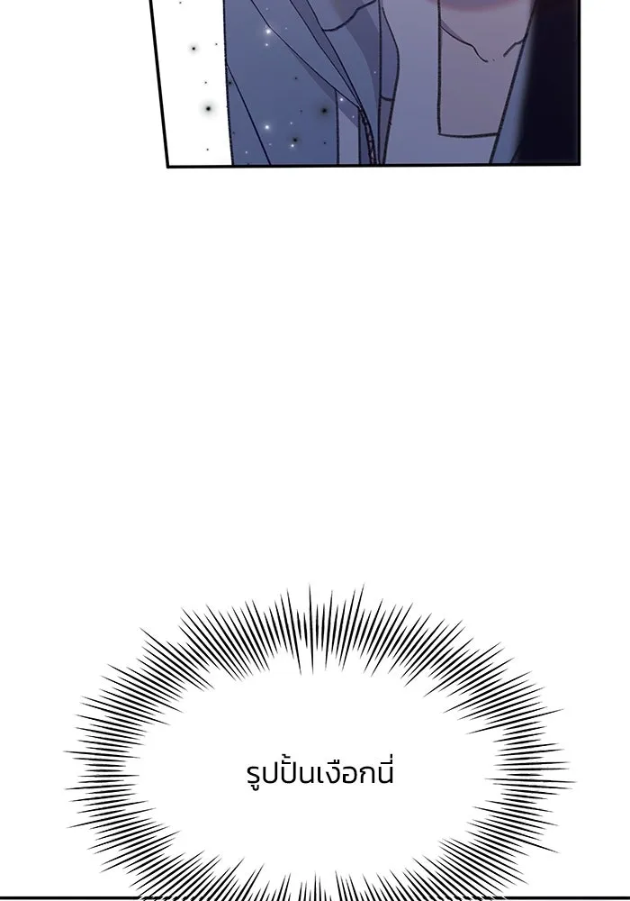 รักน้ำ รักปลา รักเธอนะ ตอนที่ 57 ปลาติดแห รูปที่ 23