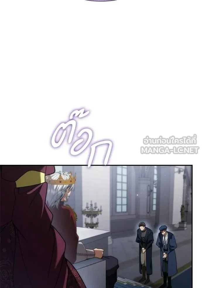 ชาตินี้น้องขอ ตอนที่ 188 รูปที่ 150