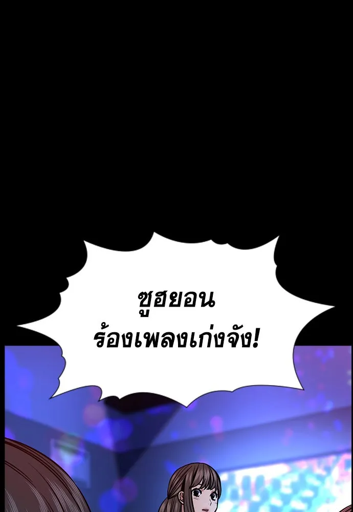การศึกษาที่แท้จริง ตอนที่ 149 รูปที่ 43
