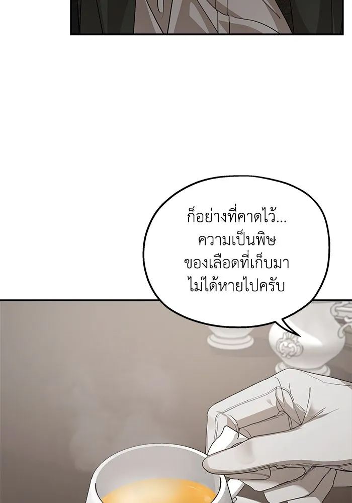 ครอบครัวสามีเห็นทีจะคลั่งรัก ตอนที่ 93 รูปที่ 49