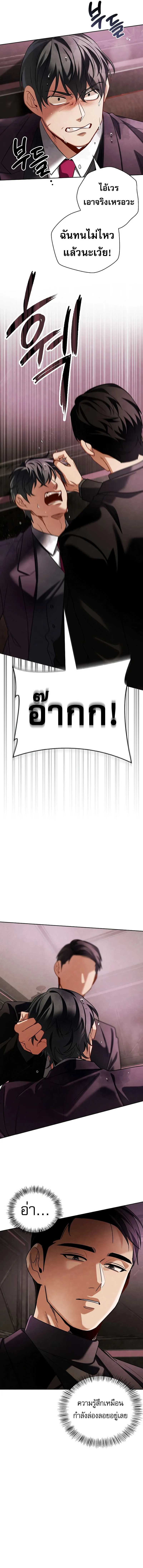 Be the Actor ตอนที่ ตอนที่ 121 รูปที่ 8