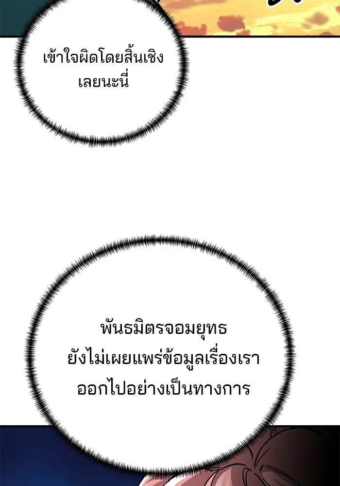 คุณปู่จอมยุทธกับหลานสาวสุดแกร่ง ตอนที่ 104 รูปที่ 101