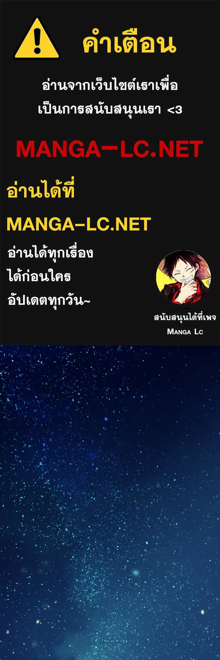 ฉันมันร้าย หรือเพราะโลกไม่น่ารัก ตอนที่ บทส่งท้าย โยฮัน, มิรา ทางช้างเผือ รูปที่ 1