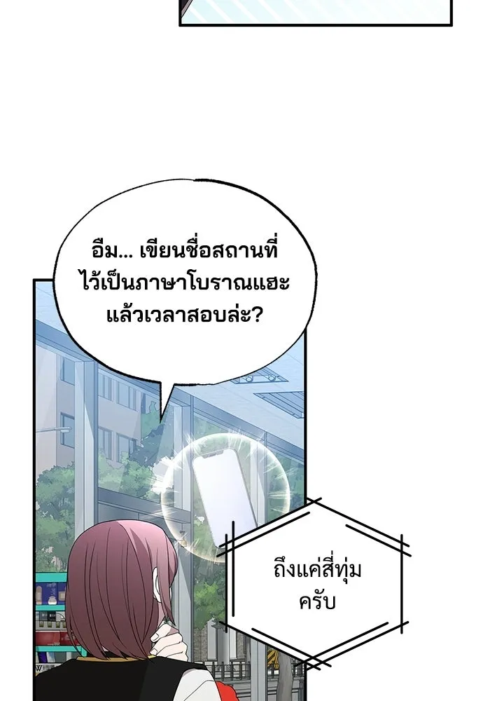ร้านสะดวกซื้อต่างโลก ตอนที่ 36 รูปที่ 77