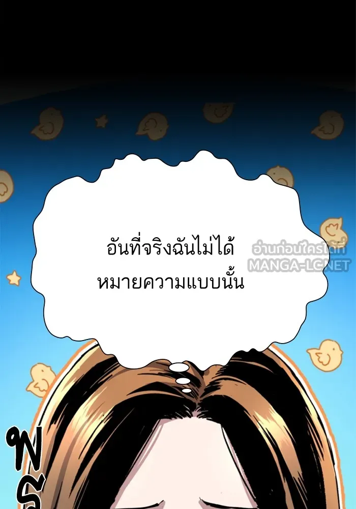 พี่ชายสายบอดี้การ์ด ตอนที่ 123 รูปที่ 12