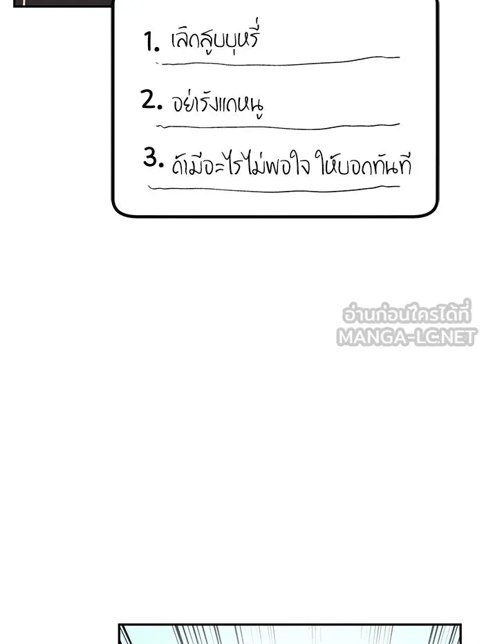 โชคชะตานำพารัก ตอนที่ 4 สัญญาฉบับนี้เกิดจากการตกลงกันขอ รูปที่ 45