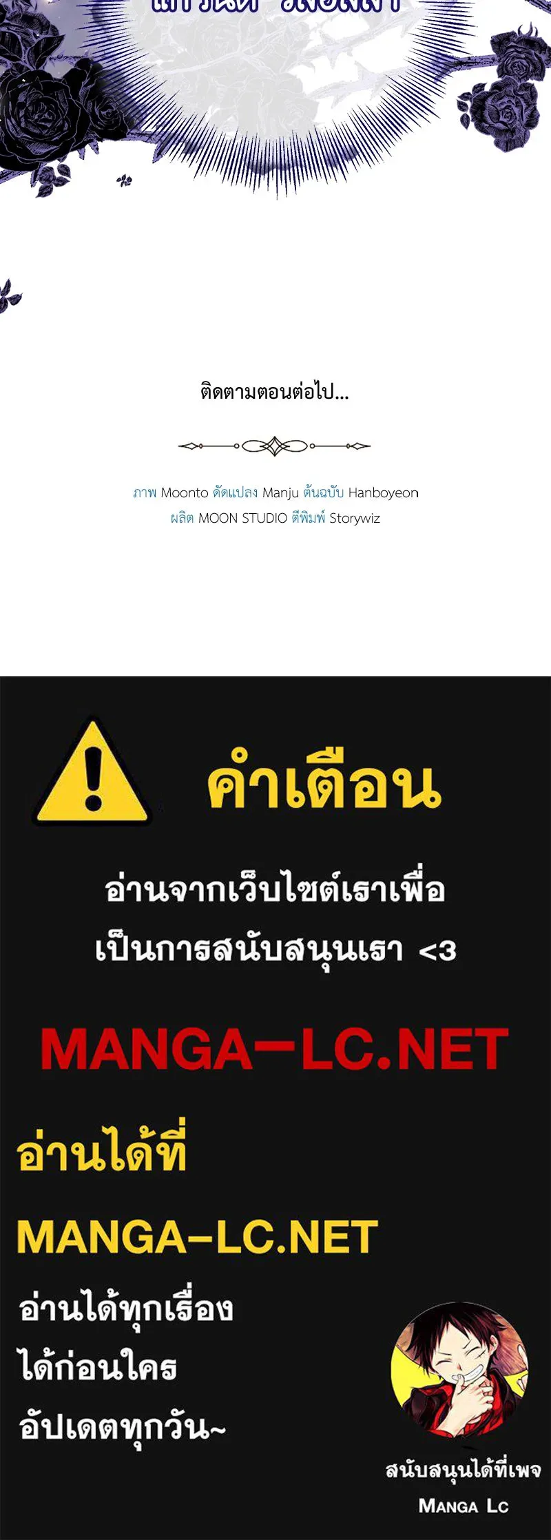 เจ้าหญิงคลั่งแห่งวังหลวง ตอนที่ 67 รูปที่ 124