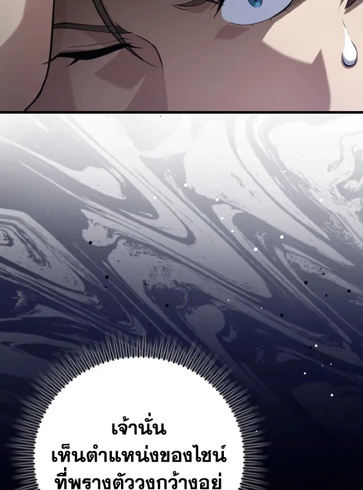 Max Level Player ตอนที่ ตอนที่ 80 รูปที่ 22