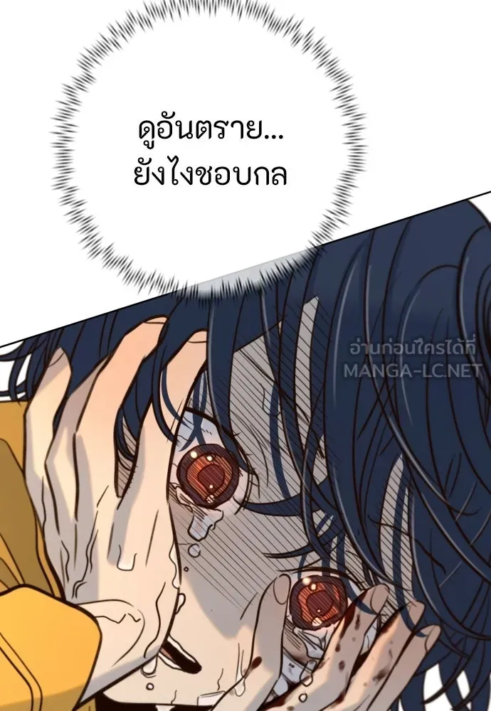 พริบตาเปลี่ยนโลก ตอนที่ 44 รูปที่ 96