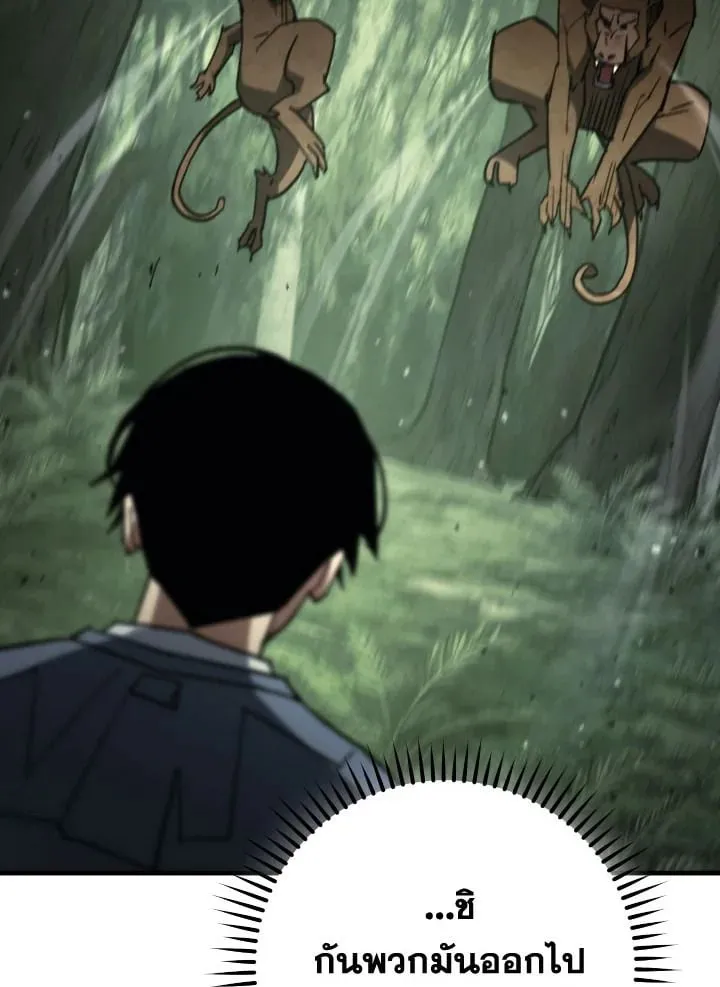 The Hero Returns ตอนที่ ตอนที่ 86 รูปที่ 36