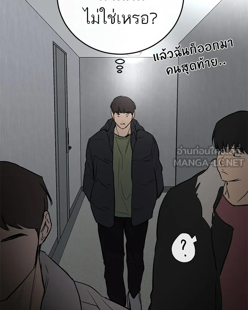 ตำนานเทพธิดาตกสวรรค์ ตอนที่ 23 รูปที่ 87