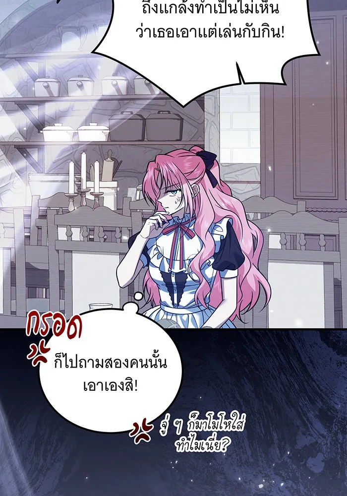 เปลี่ยนบทร้ายให้เป็นบทรัก ตอนที่ 22 รูปที่ 76