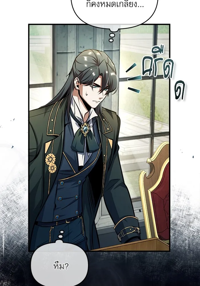 ศาสตราจารย์จำเป็นแห่งอะคาเดมี ตอนที่ 63 รูปที่ 73