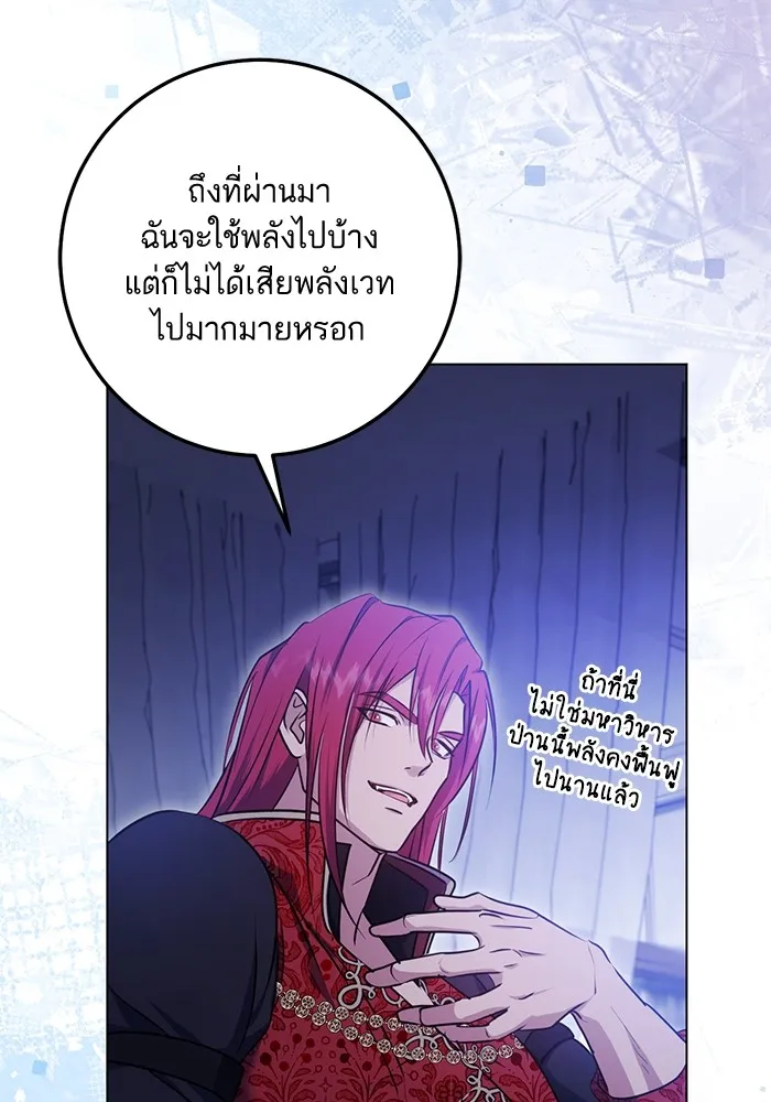 ทางหลุดพ้นของนักบุญลวง ตอนที่ 58 รูปที่ 59