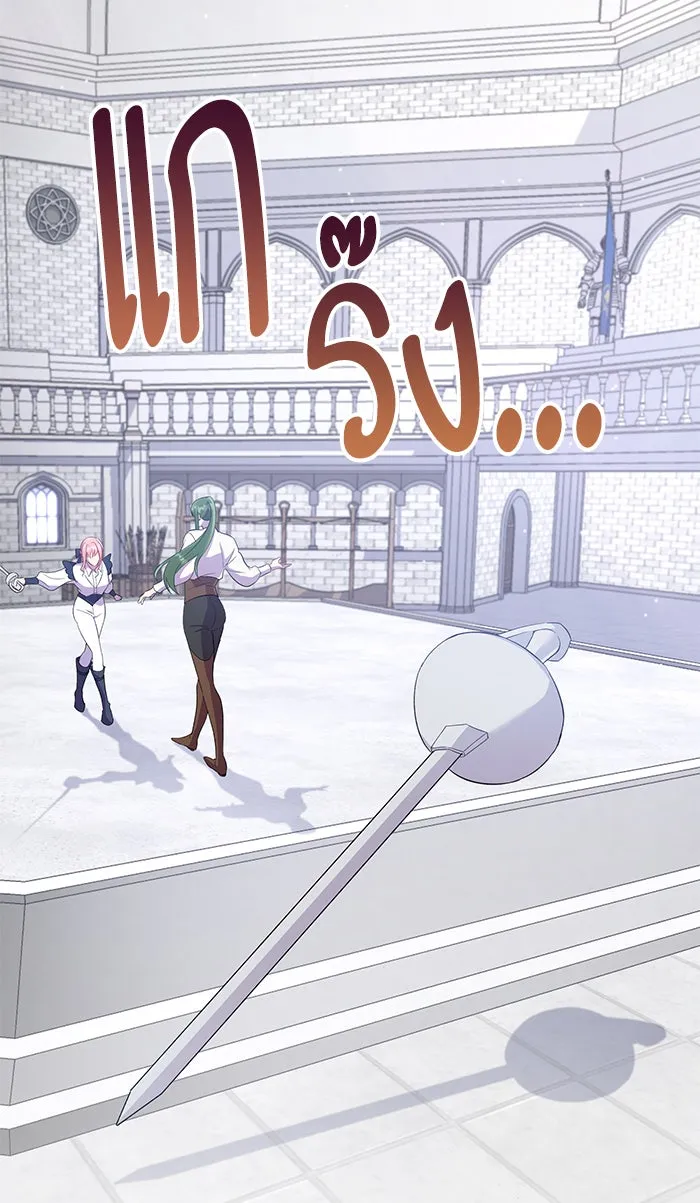 หวานใจสุดโหดโหมดเชื่อง ตอนที่ 18 รูปที่ 19