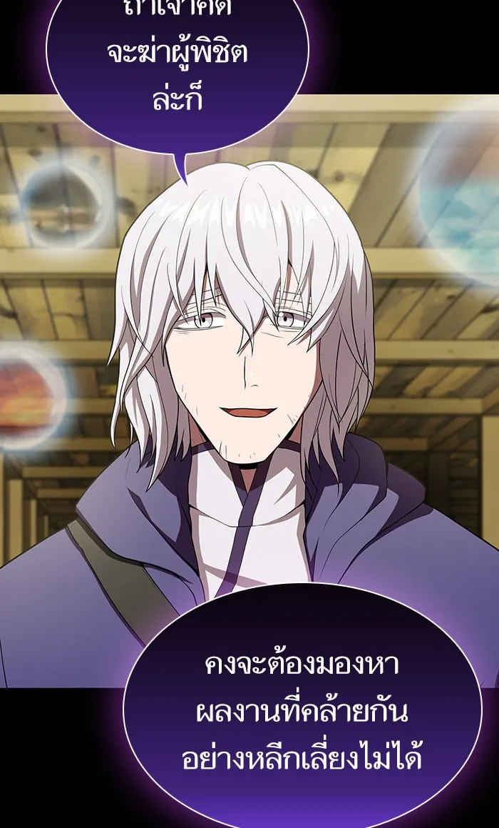 ผู้เล่นขั้นเทพแห่งหอคอยฝึกสอน ตอนที่ 103 รูปที่ 7